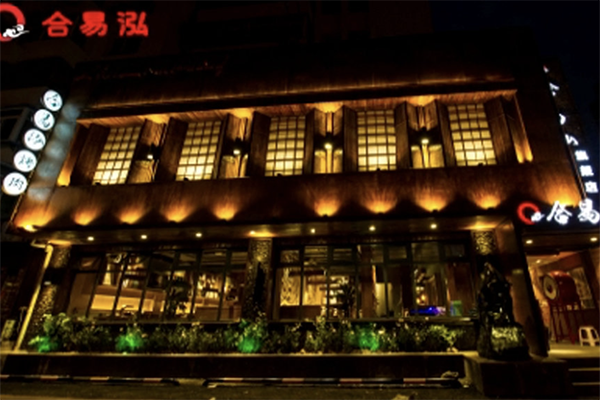 【合易泓烤肉】