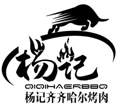 杨记齐齐哈尔烤肉