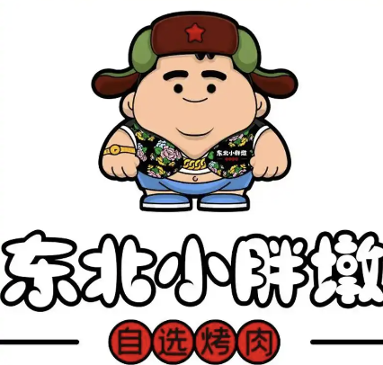 东北小胖墩烤肉