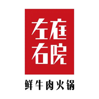 左庭右院火锅