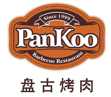 盘古烤肉