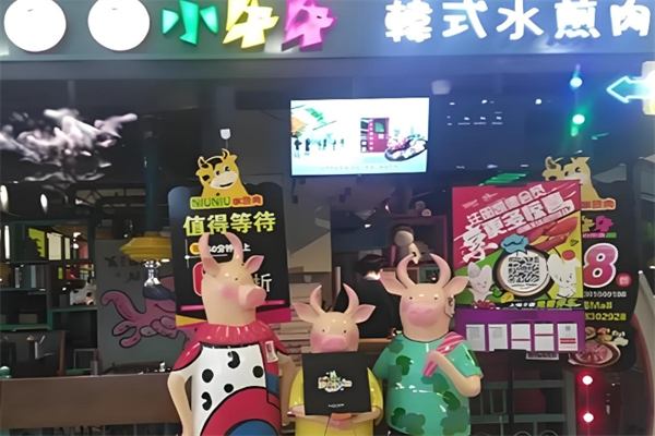 小牛牛韩国水煎肉加盟