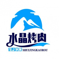 水晶烤肉