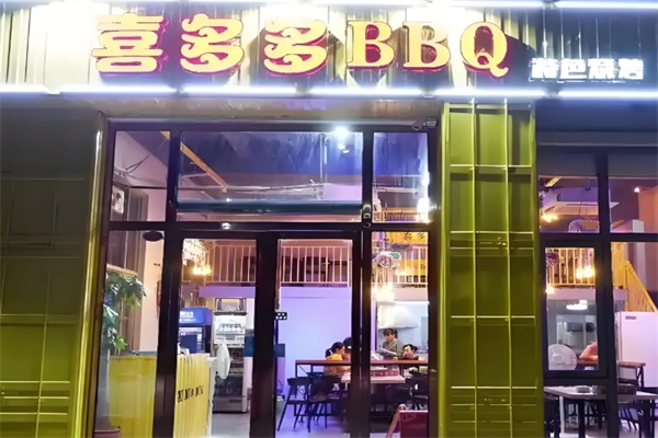 喜多多烤肉加盟