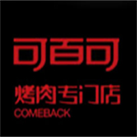 可百可烤肉