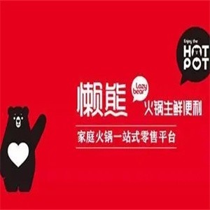 懒熊火锅生鲜便利