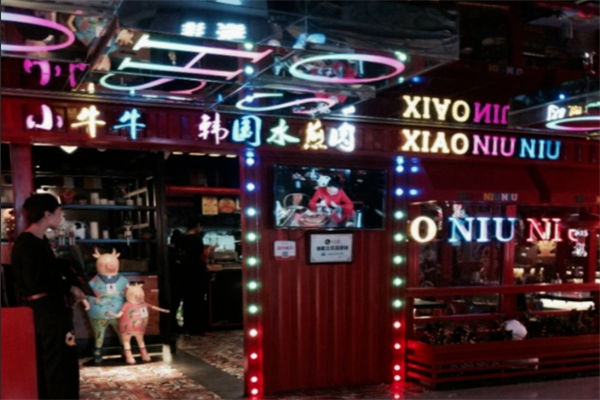 小牛牛韩国水煎肉加盟