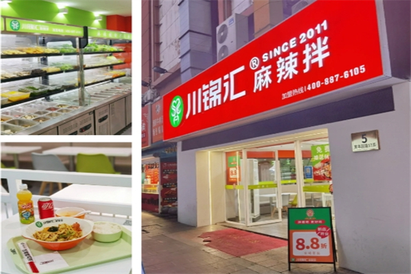 川锦汇麻辣拌