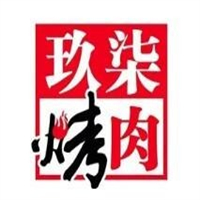玖柒烤肉
