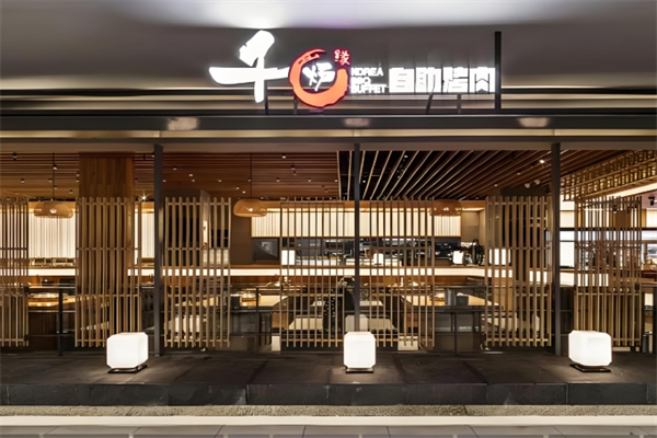 【千炉缘自助烤肉】