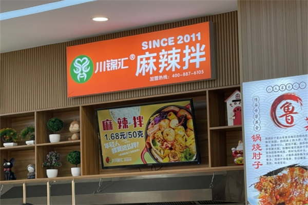 川锦汇麻辣拌