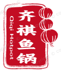 齐祺鱼锅
