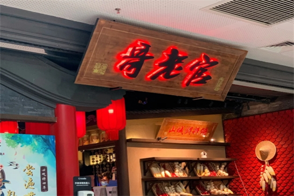 哥老官重庆美蛙鱼加盟