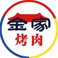 金家烤肉