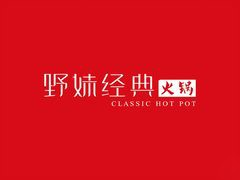 野妹火锅