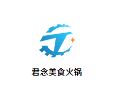 君念美食火锅