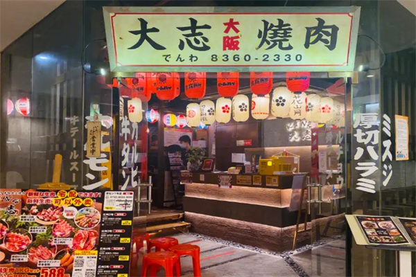 King大志烤肉加盟