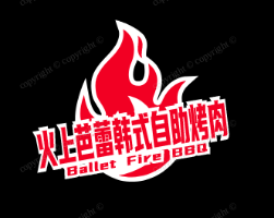 火上芭蕾韩式自助烤肉