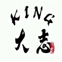 King大志烤肉