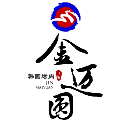 金迈圆韩国烤肉