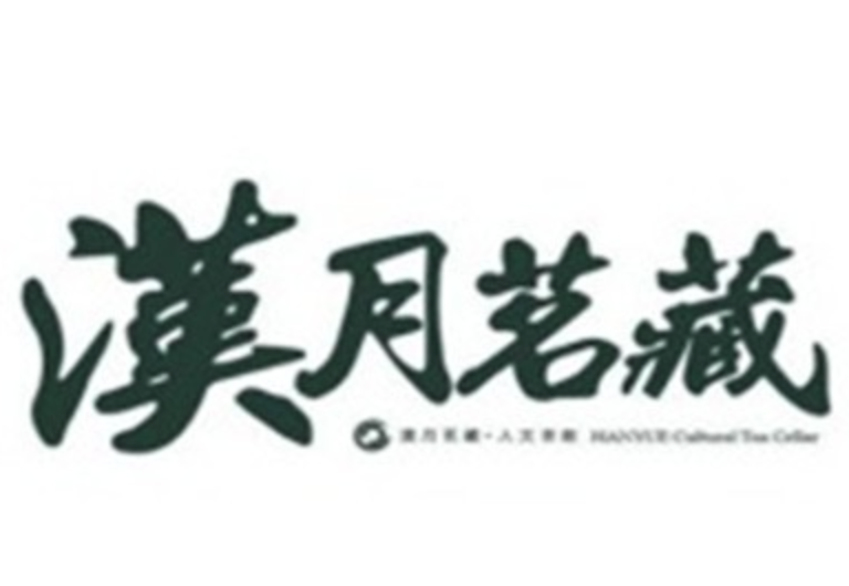 汉月茗藏奶茶