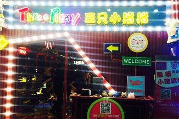 【三只小猪猪】