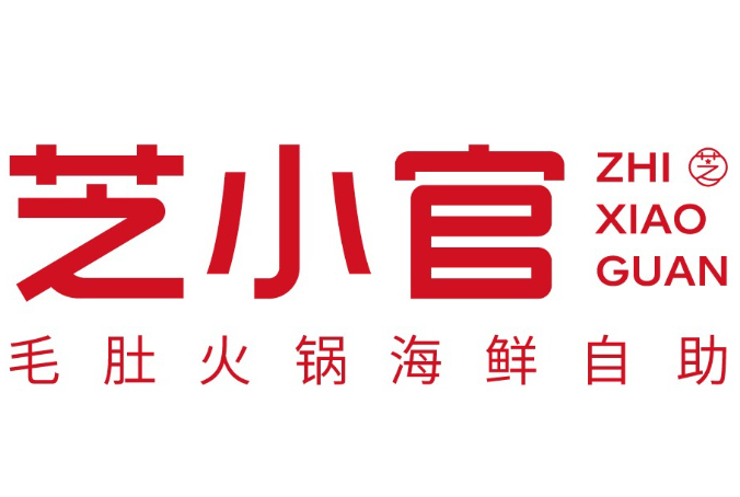 芝小官毛肚火锅海鲜自助