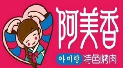 阿美香韩国烤肉