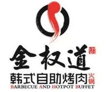 金权道自助烤肉