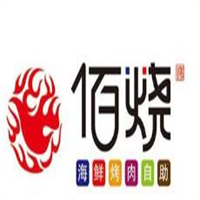 佰烤海鲜烤肉自助