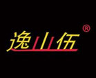 逸山伍自转小火锅