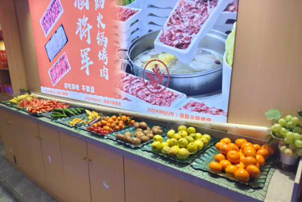 【酒将军无限量火锅烤肉】