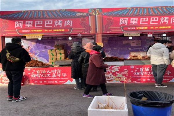 阿里巴巴烤肉加盟