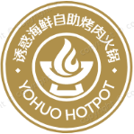 诱惑海鲜自助烤肉火锅