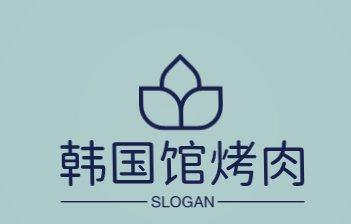 韩国馆烤肉