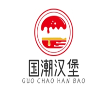 国潮汉堡