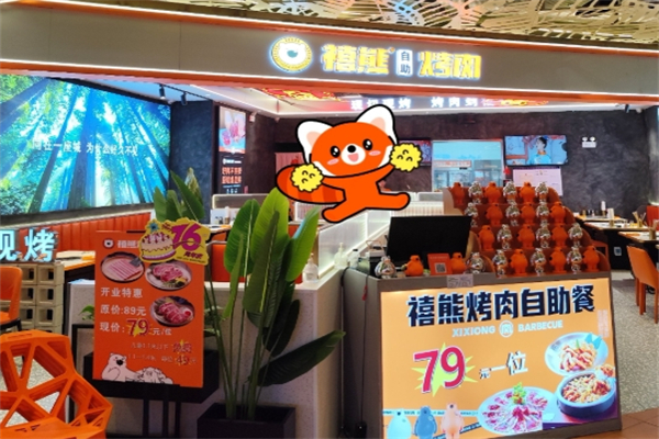 禧熊烤肉加盟