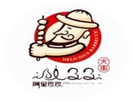 阿里巴巴烤肉