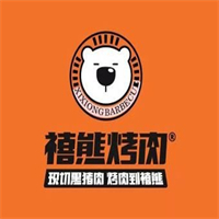禧熊烤肉