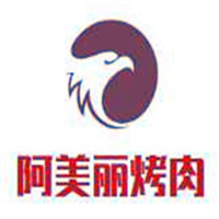 阿美丽烤肉