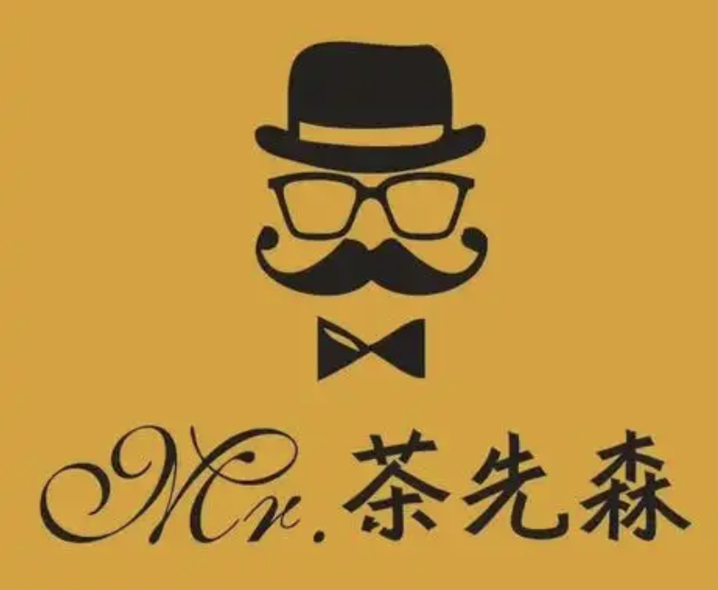 茶先森