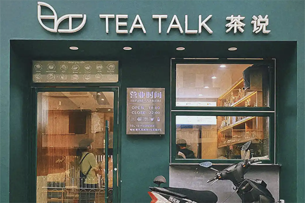 Teatalk茶说加盟
