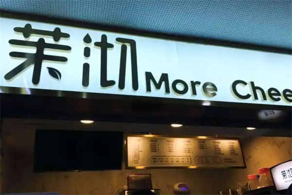 沫切奶茶