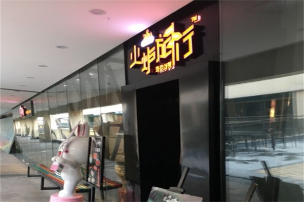 【火炉旅行炭火烤肉】