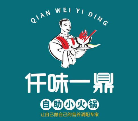 仟味一鼎自助小火锅
