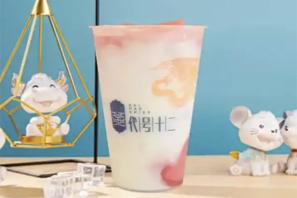 【代号十二生肖茶奶茶】