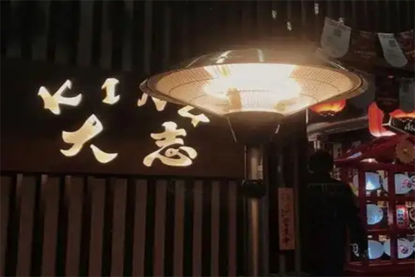 【King大志烤肉】
