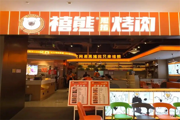 禧熊烤肉加盟