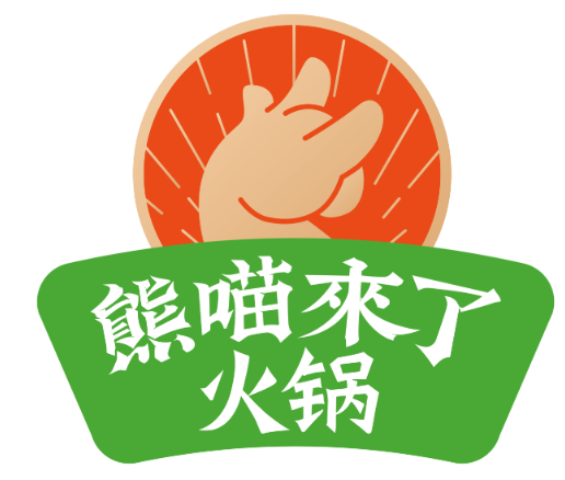 熊喵来了台湾火锅