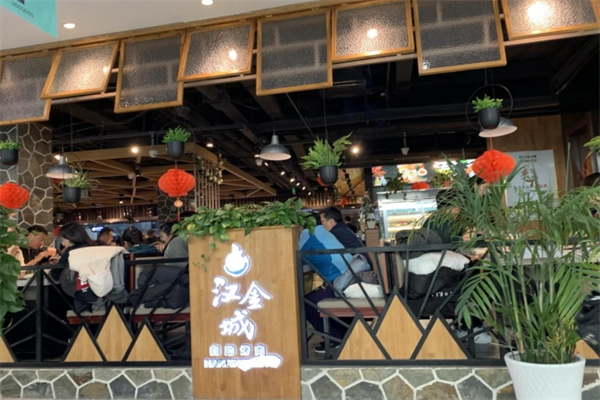 汉金城自助烤肉加盟